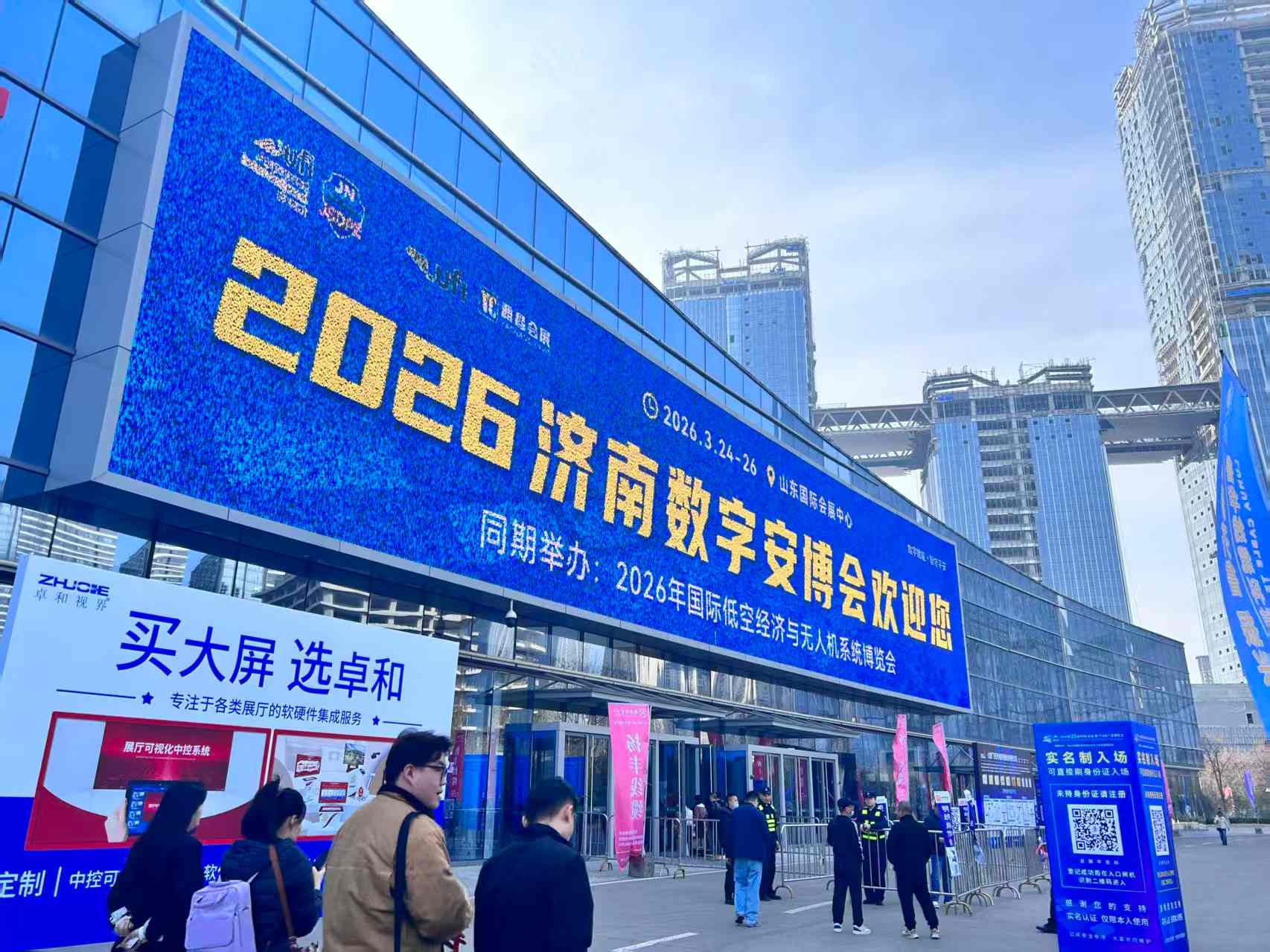 Temerys 2026 Jinan Security Expo afsluttes med succes!